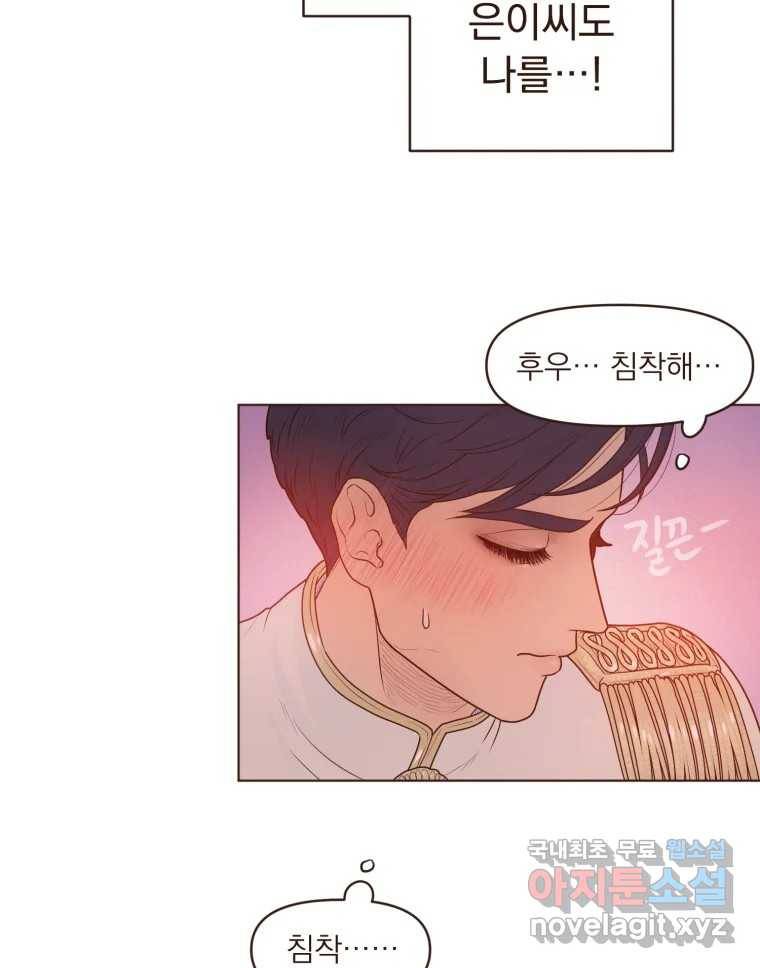 재벌과의 인터뷰 107화 1보 후퇴 2보 전진 45