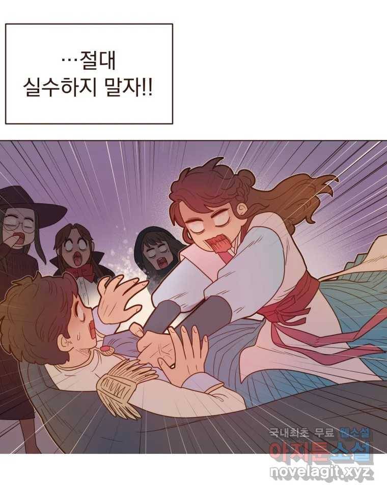 재벌과의 인터뷰 107화 1보 후퇴 2보 전진 47