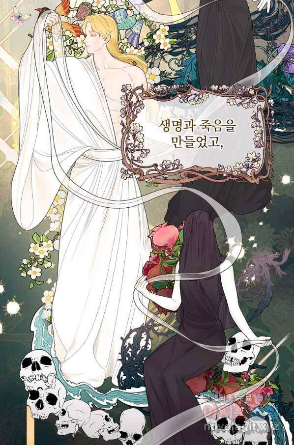 유리온실의 공작 부인 78화 5