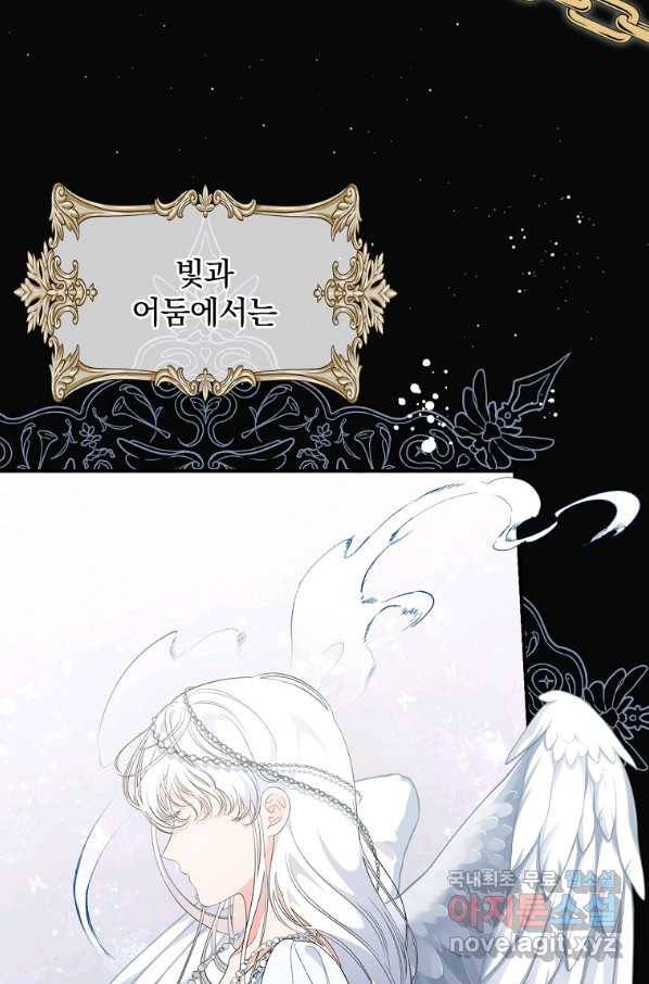 유리온실의 공작 부인 78화 8