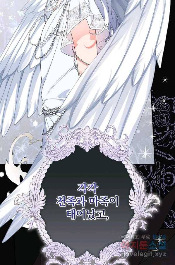 유리온실의 공작 부인 78화 9