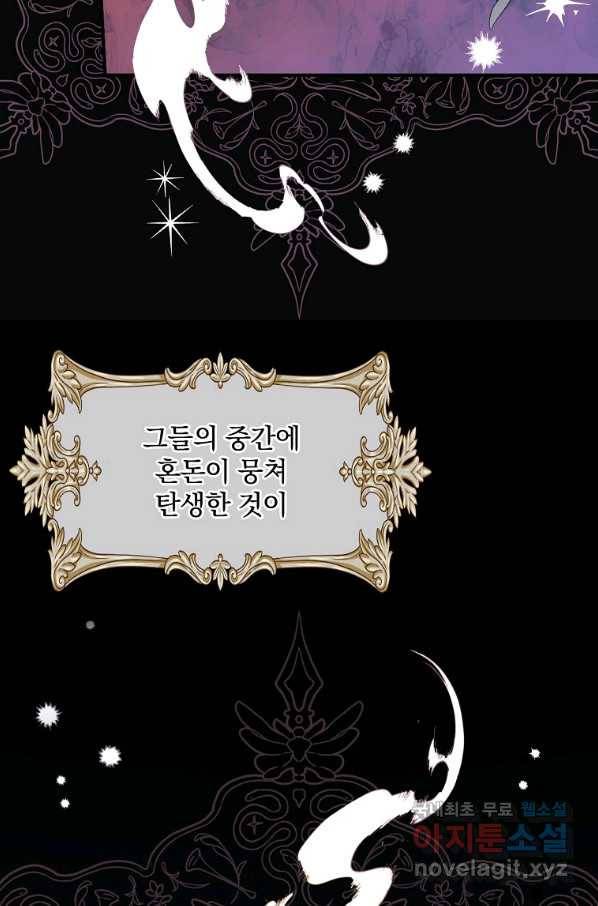 유리온실의 공작 부인 78화 11