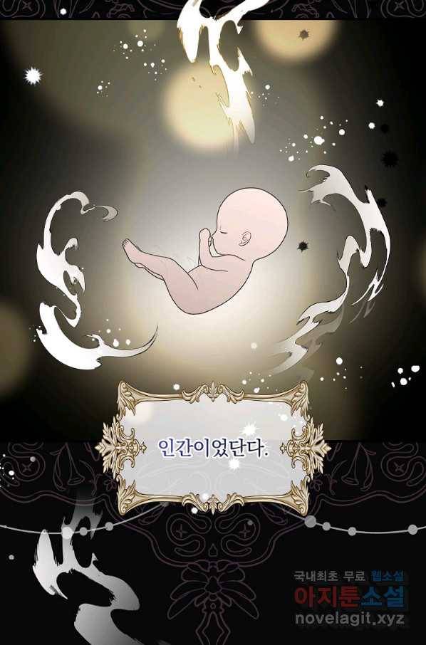 유리온실의 공작 부인 78화 12