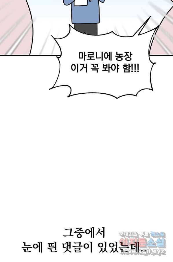 웹툰 작가가 리뷰어로 빙의한 건에 대해 16화 템빨 3
