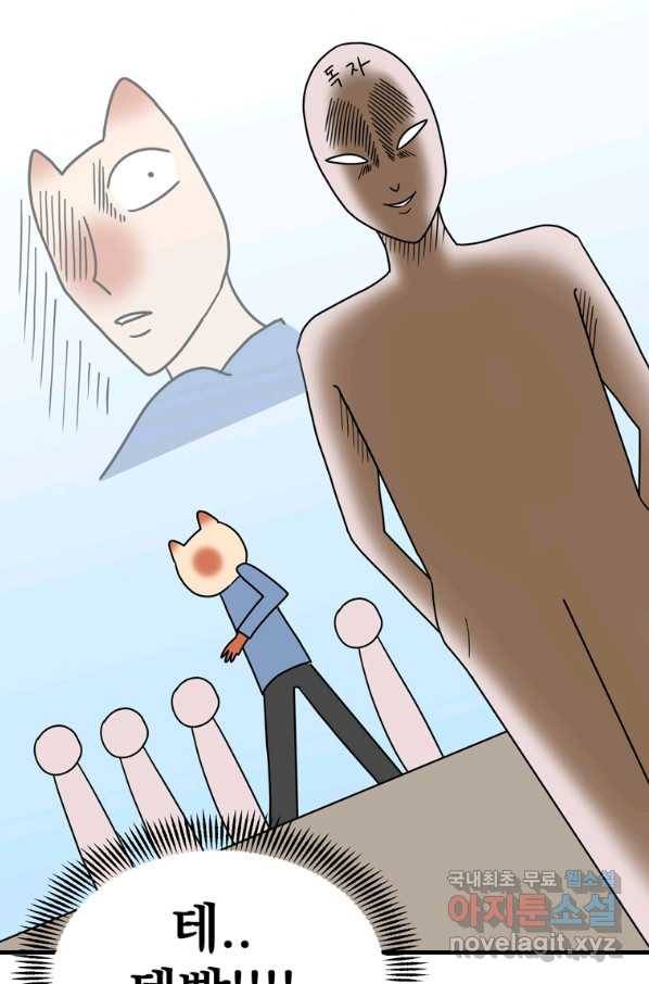 웹툰 작가가 리뷰어로 빙의한 건에 대해 16화 템빨 7