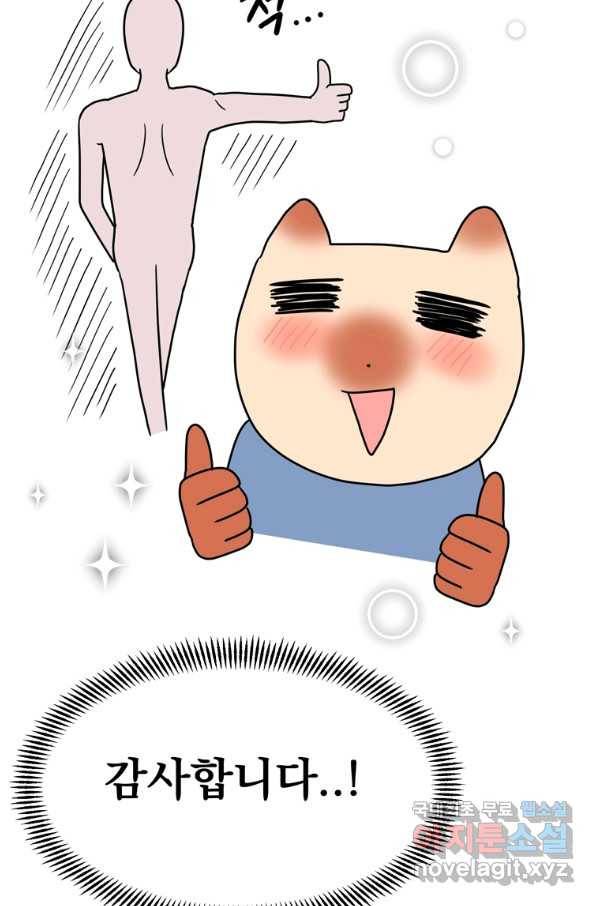 웹툰 작가가 리뷰어로 빙의한 건에 대해 16화 템빨 11