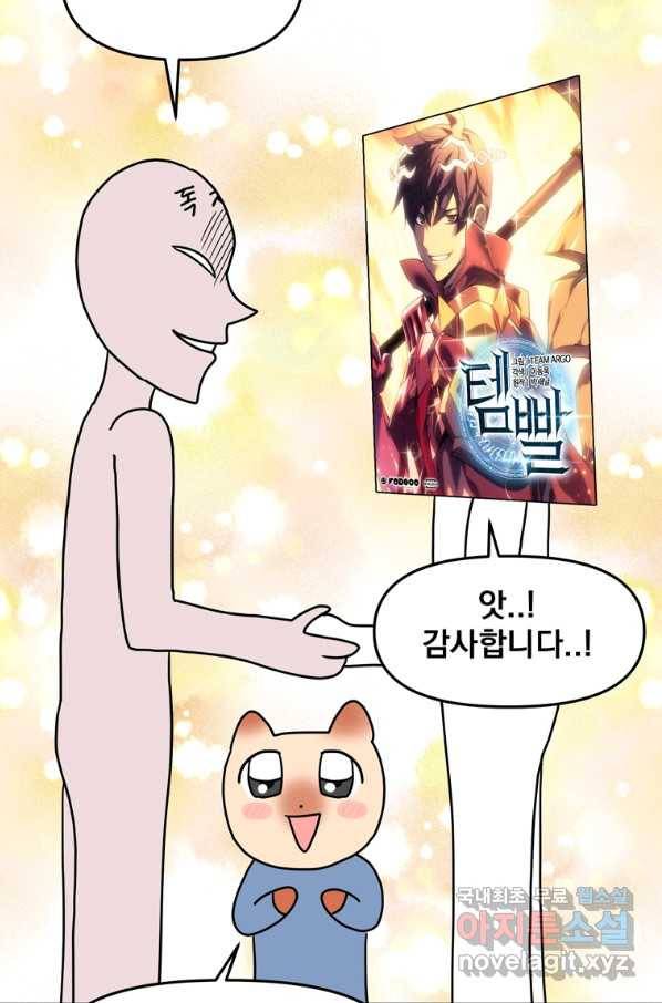 웹툰 작가가 리뷰어로 빙의한 건에 대해 16화 템빨 15