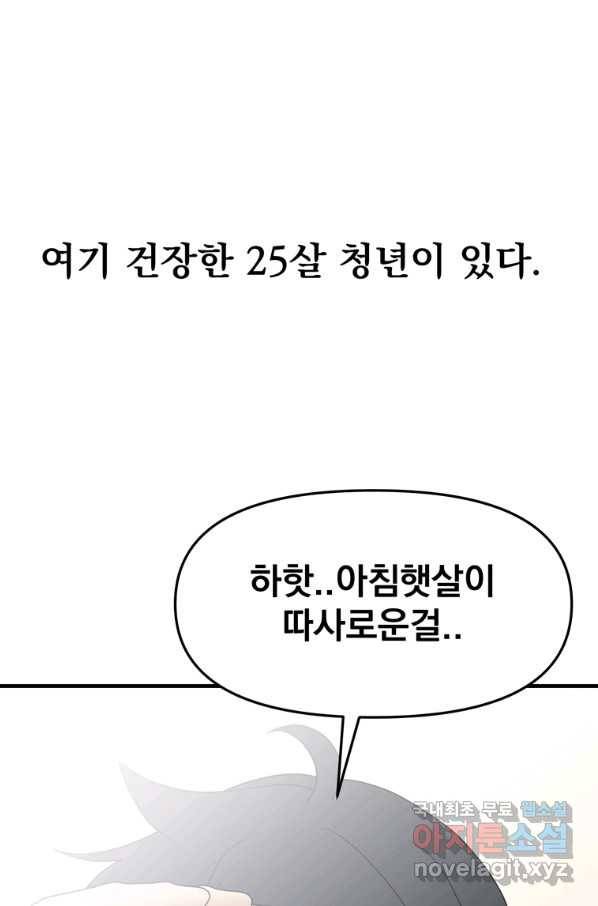 웹툰 작가가 리뷰어로 빙의한 건에 대해 16화 템빨 17
