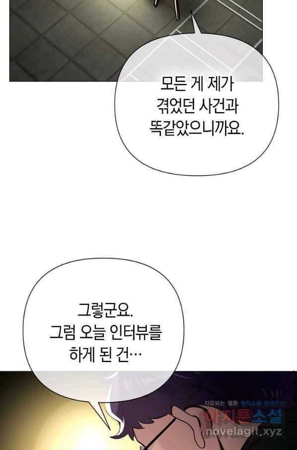 웹툰 작가가 리뷰어로 빙의한 건에 대해 16화 템빨 18