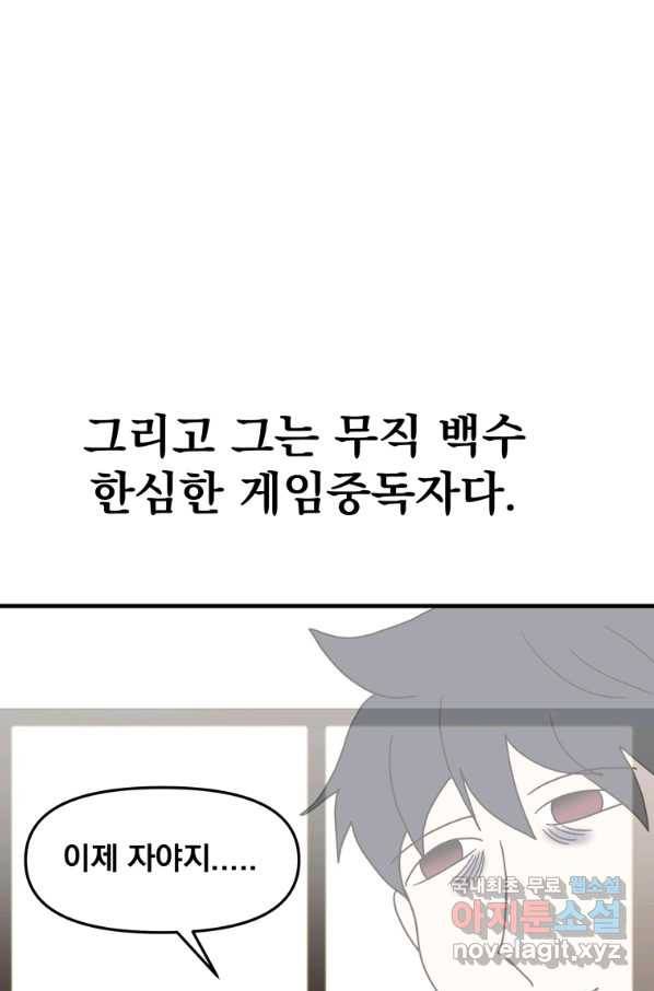 웹툰 작가가 리뷰어로 빙의한 건에 대해 16화 템빨 19