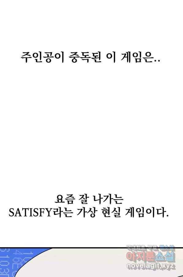 웹툰 작가가 리뷰어로 빙의한 건에 대해 16화 템빨 21