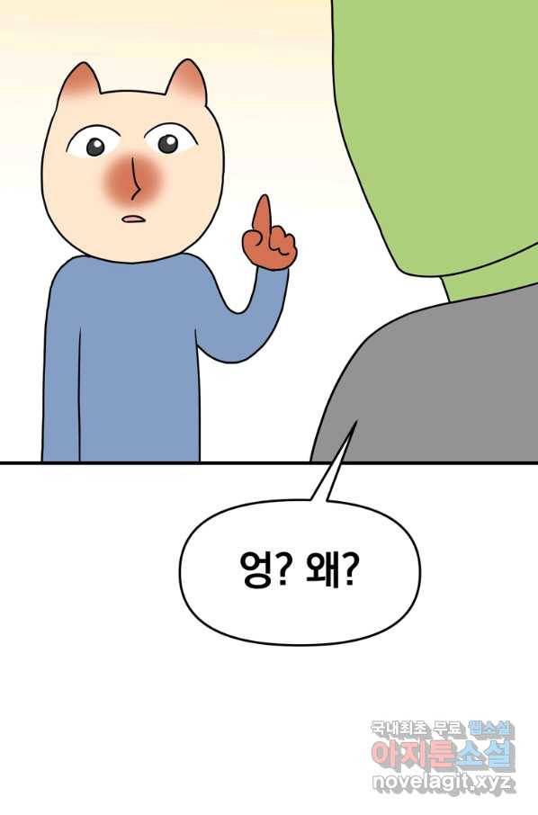 웹툰 작가가 리뷰어로 빙의한 건에 대해 16화 템빨 24