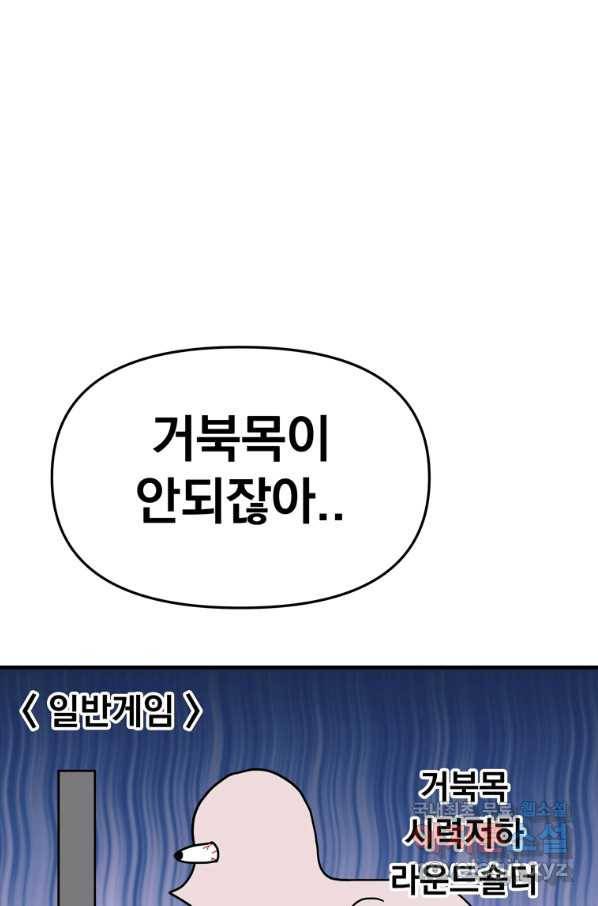 웹툰 작가가 리뷰어로 빙의한 건에 대해 16화 템빨 25