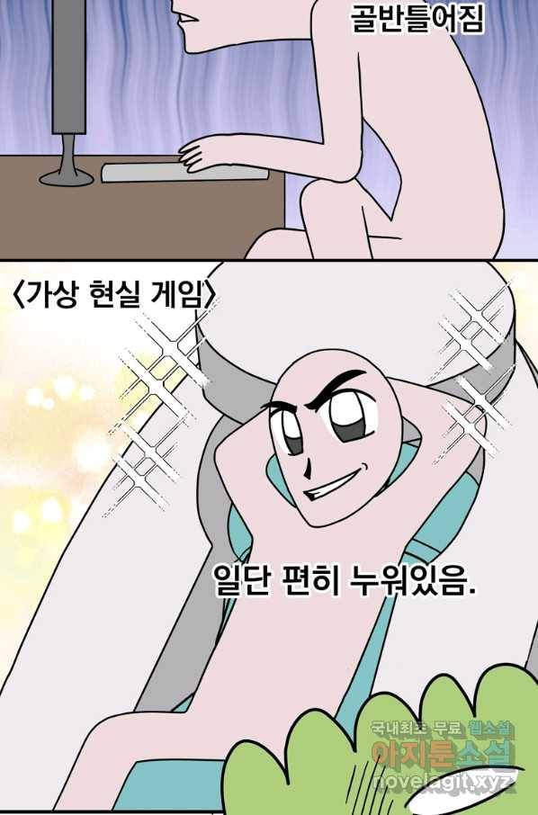 웹툰 작가가 리뷰어로 빙의한 건에 대해 16화 템빨 26