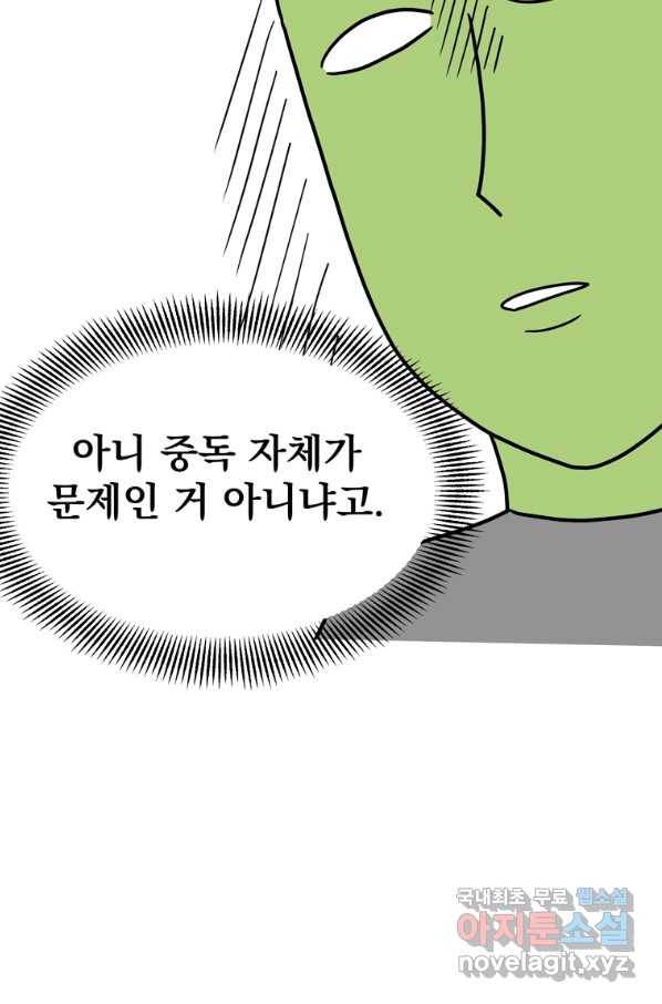 웹툰 작가가 리뷰어로 빙의한 건에 대해 16화 템빨 27
