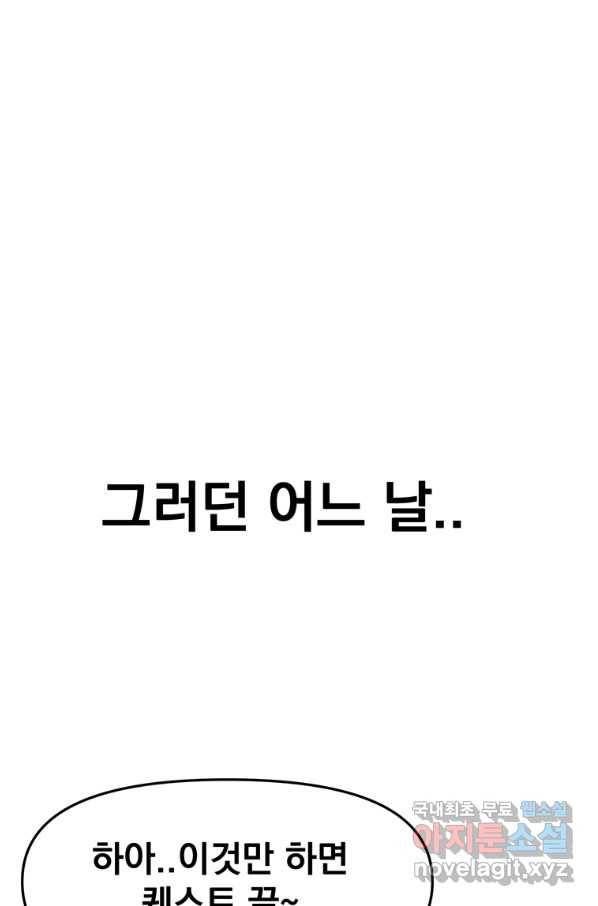 웹툰 작가가 리뷰어로 빙의한 건에 대해 16화 템빨 28