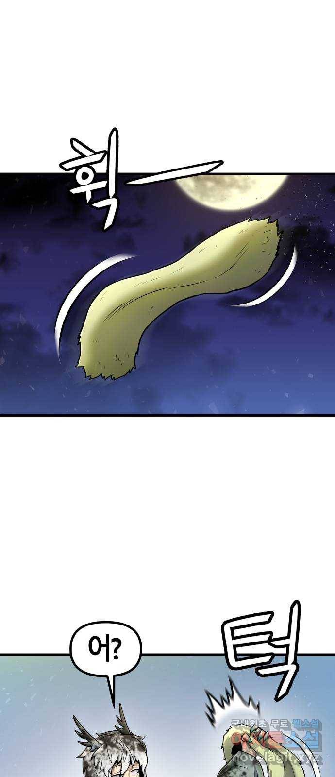 갓트 34화 포트리온 [10] - 1부 완결 1