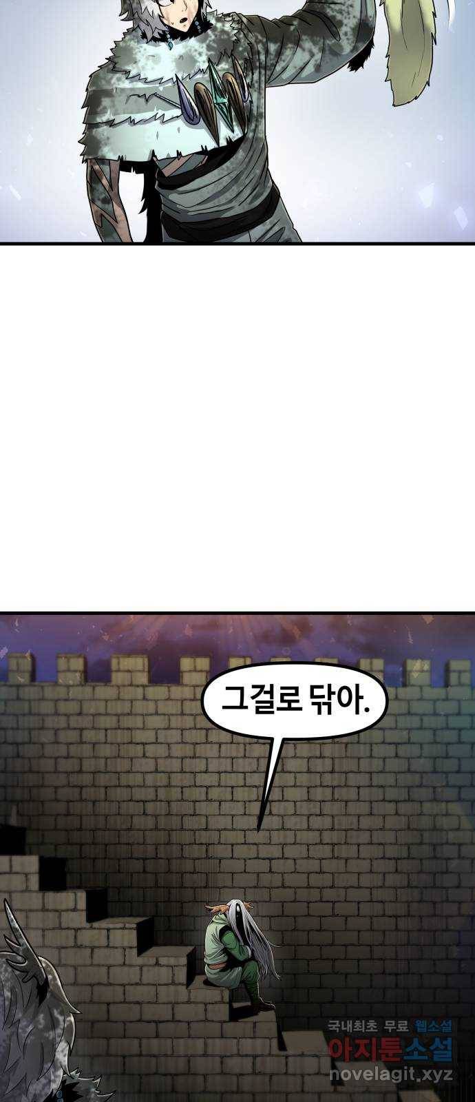 갓트 34화 포트리온 [10] - 1부 완결 2