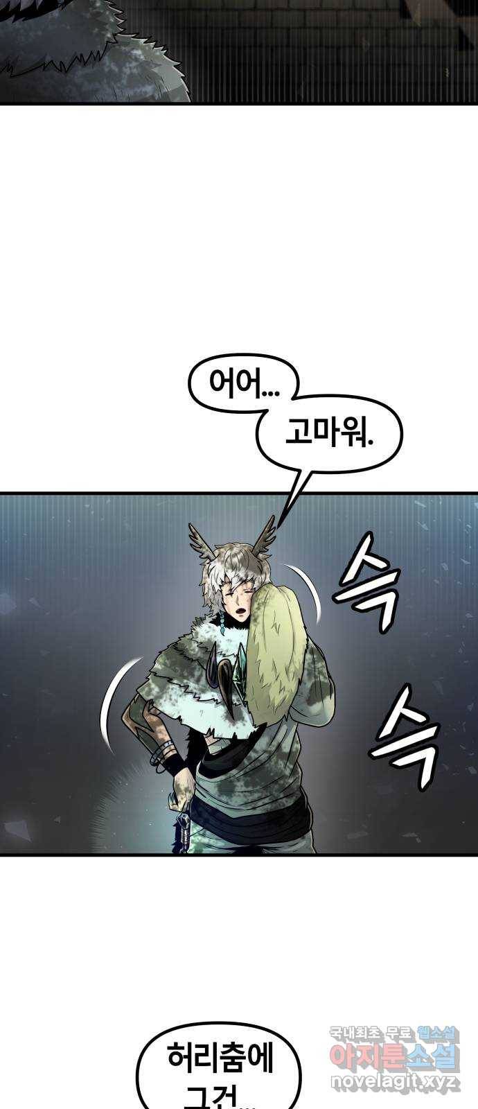 갓트 34화 포트리온 [10] - 1부 완결 3