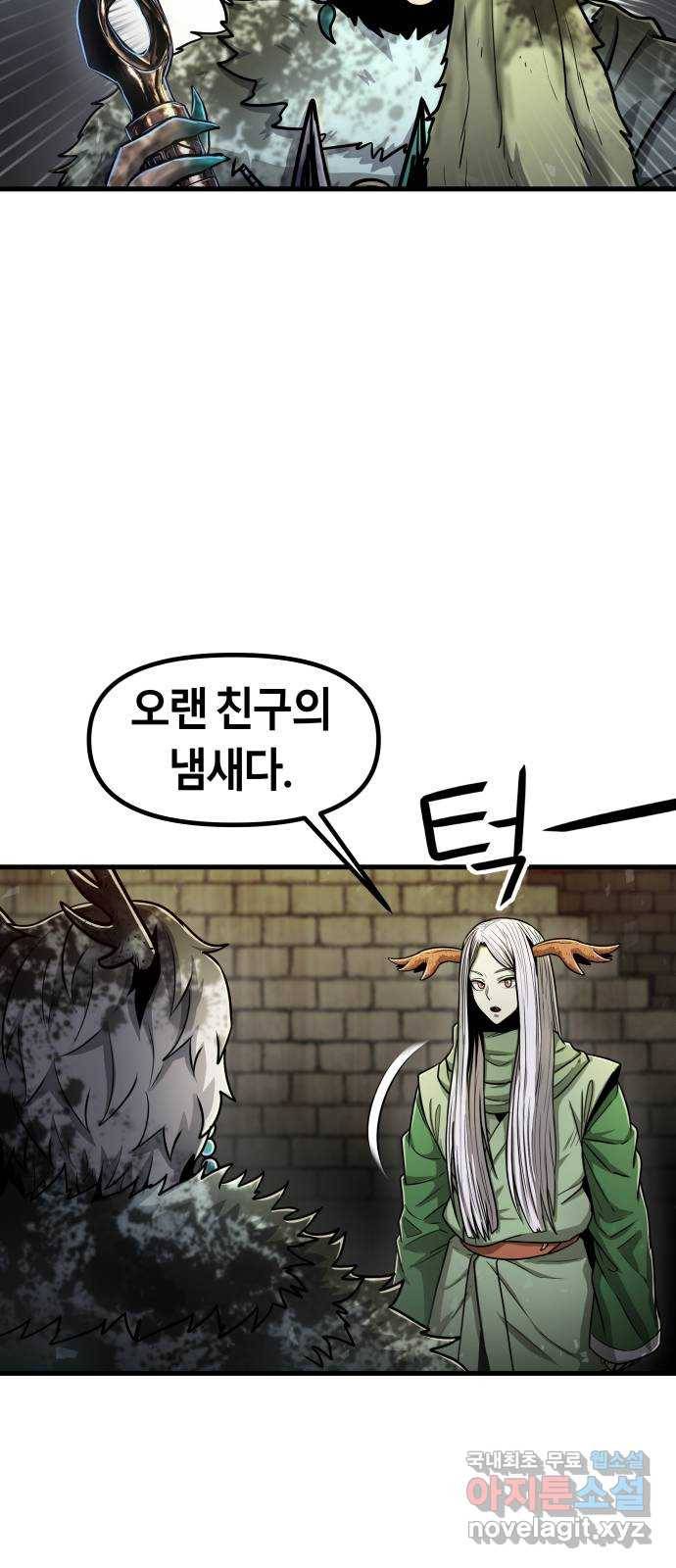 갓트 34화 포트리온 [10] - 1부 완결 5