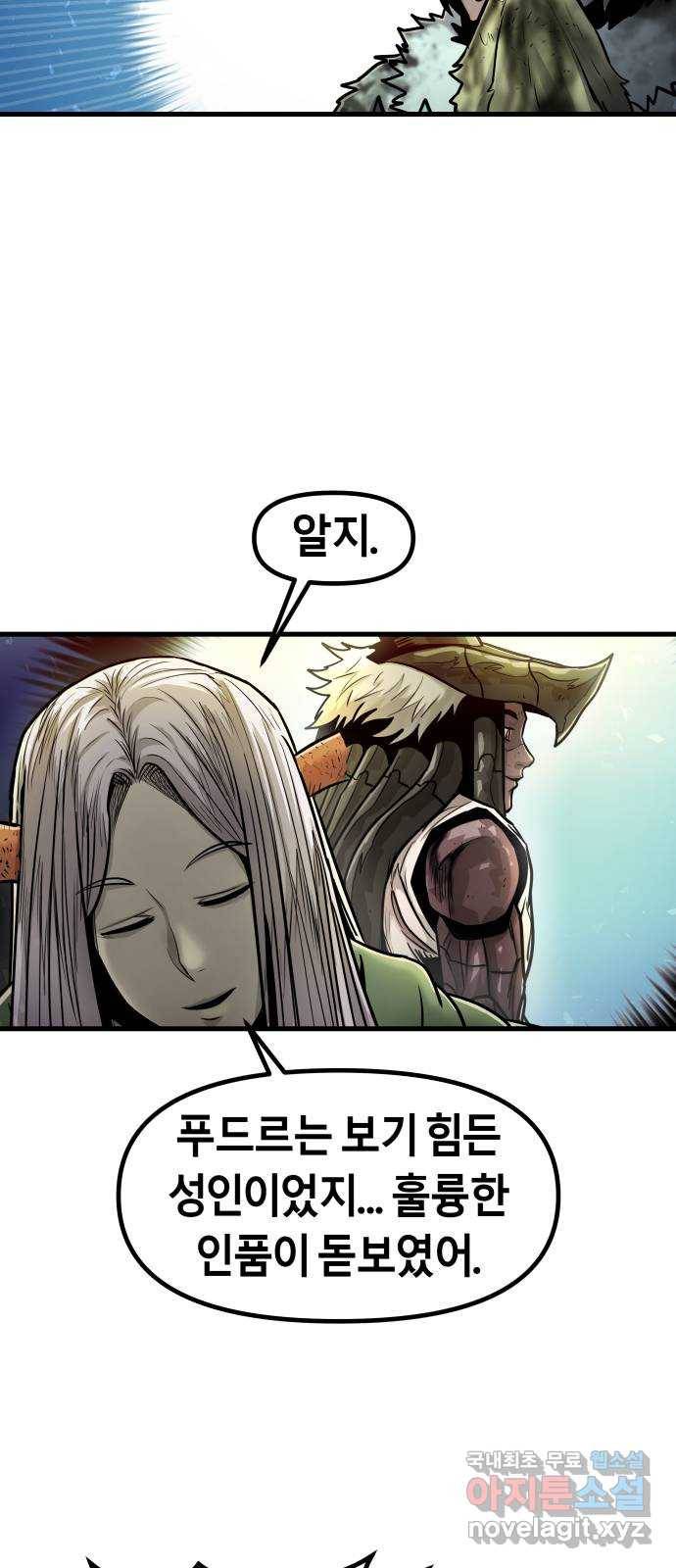 갓트 34화 포트리온 [10] - 1부 완결 7
