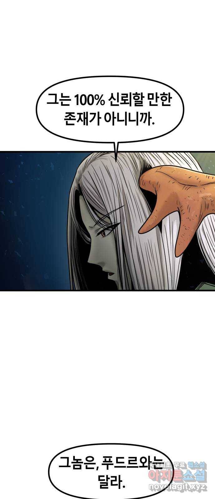 갓트 34화 포트리온 [10] - 1부 완결 10