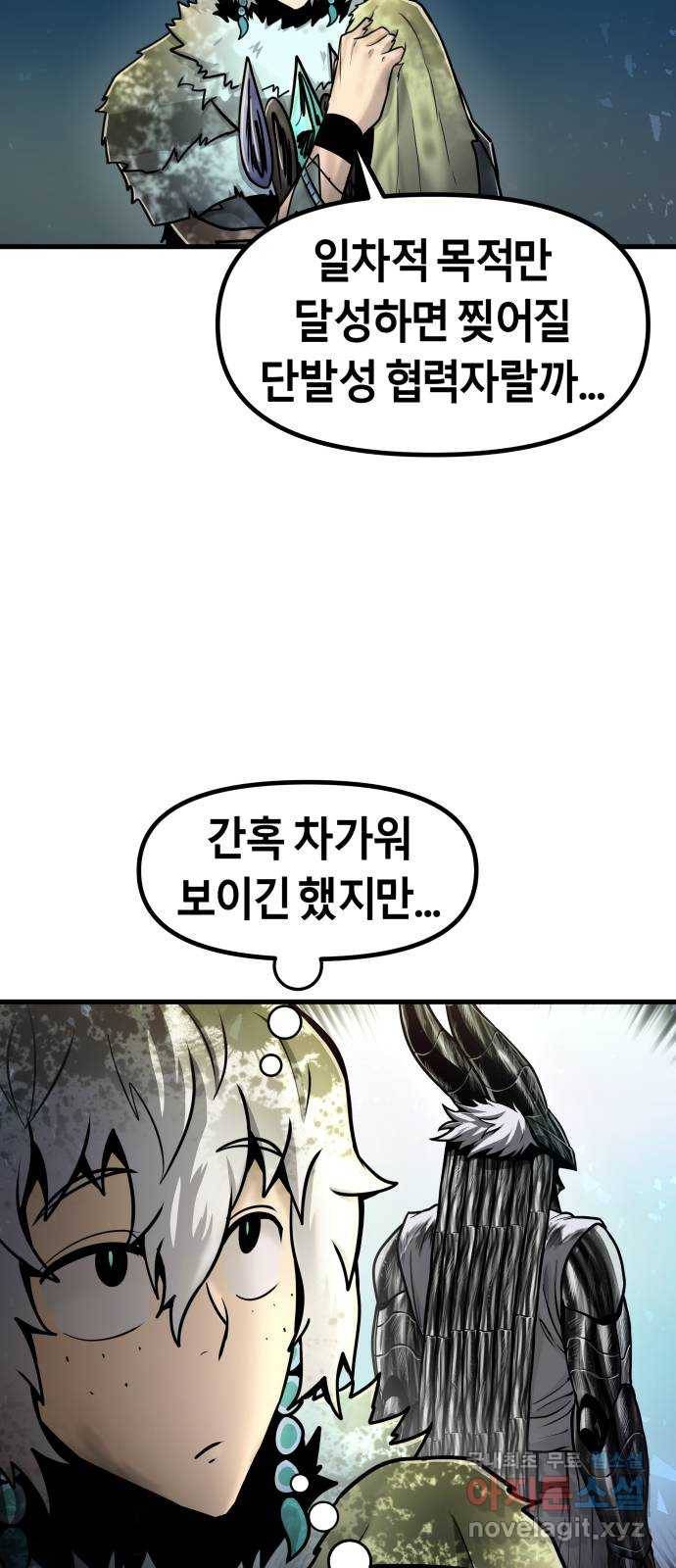 갓트 34화 포트리온 [10] - 1부 완결 12