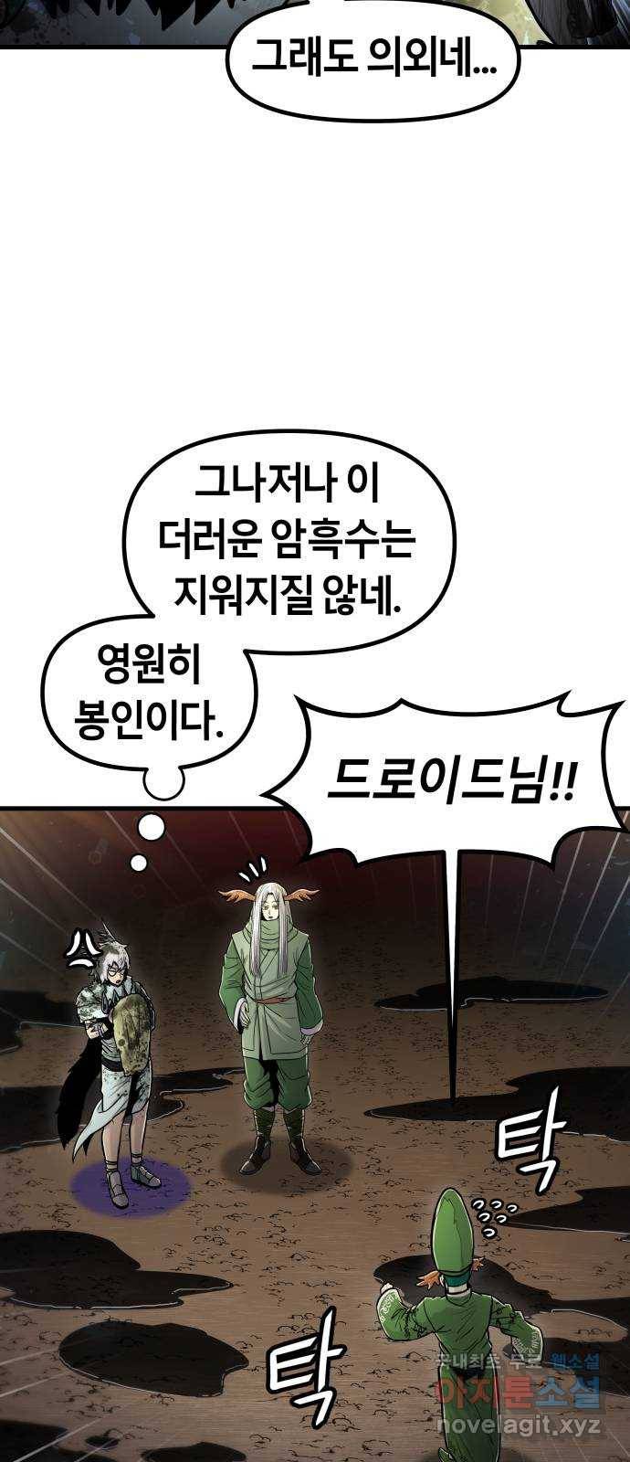 갓트 34화 포트리온 [10] - 1부 완결 13