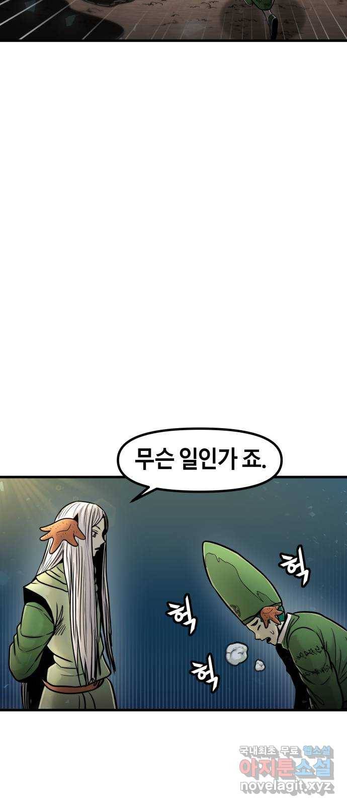 갓트 34화 포트리온 [10] - 1부 완결 14