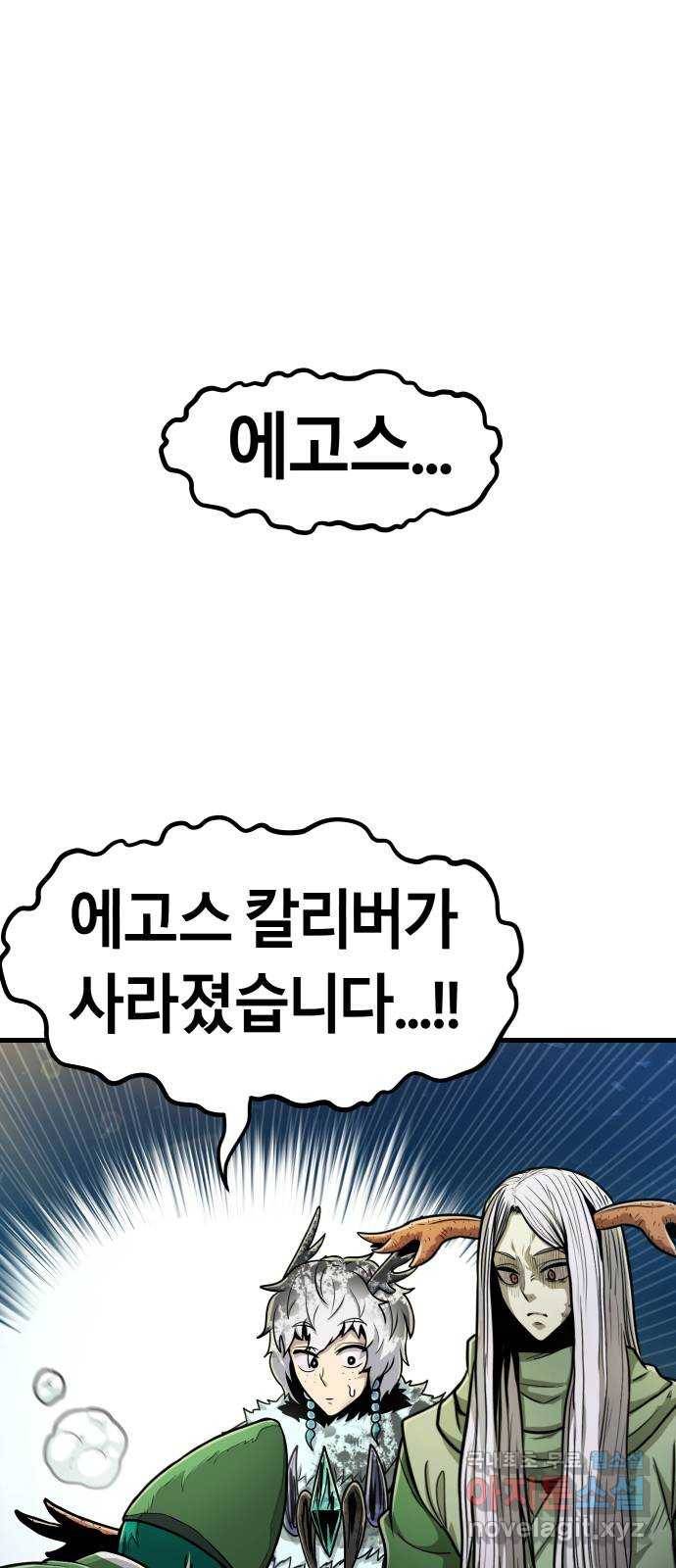 갓트 34화 포트리온 [10] - 1부 완결 15