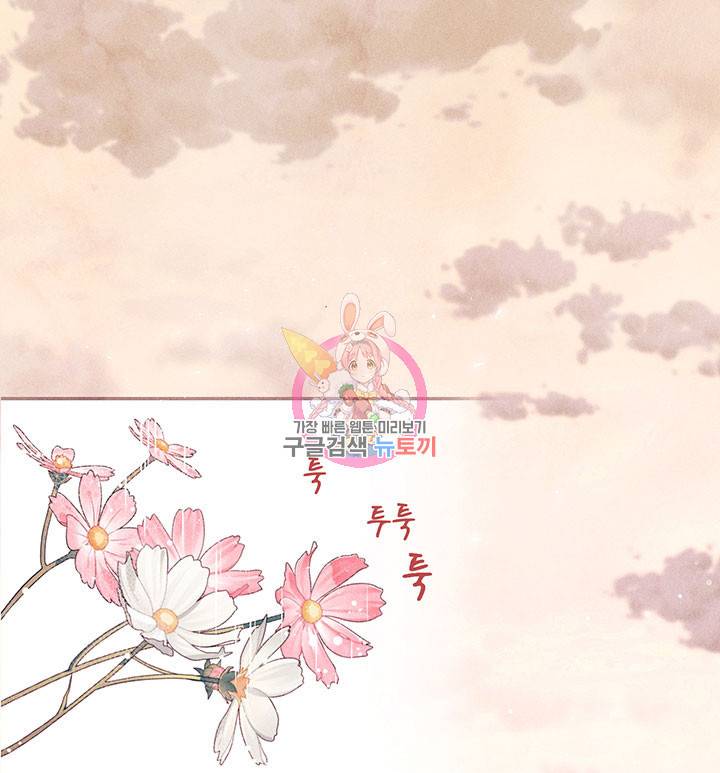 가을, 만나다 1화 1