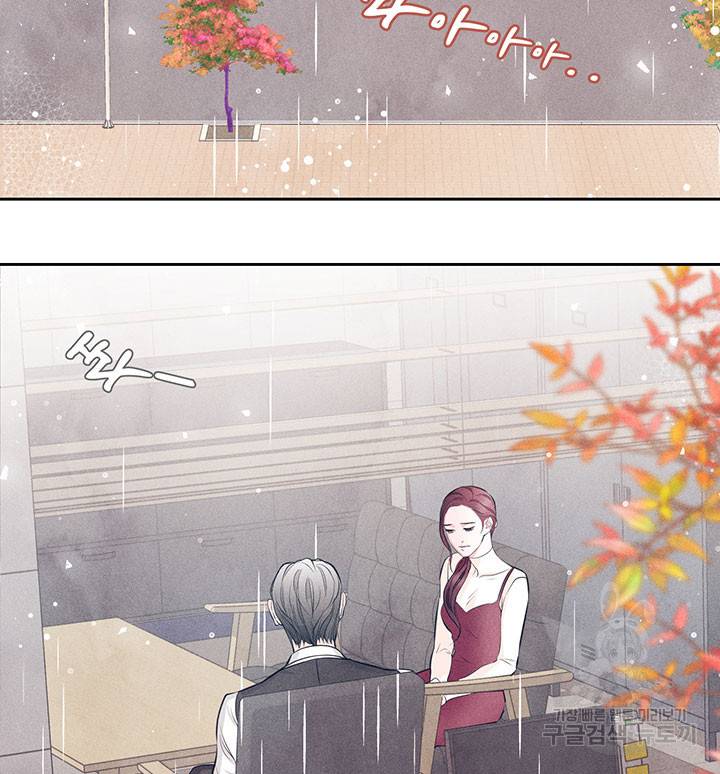 가을, 만나다 1화 3