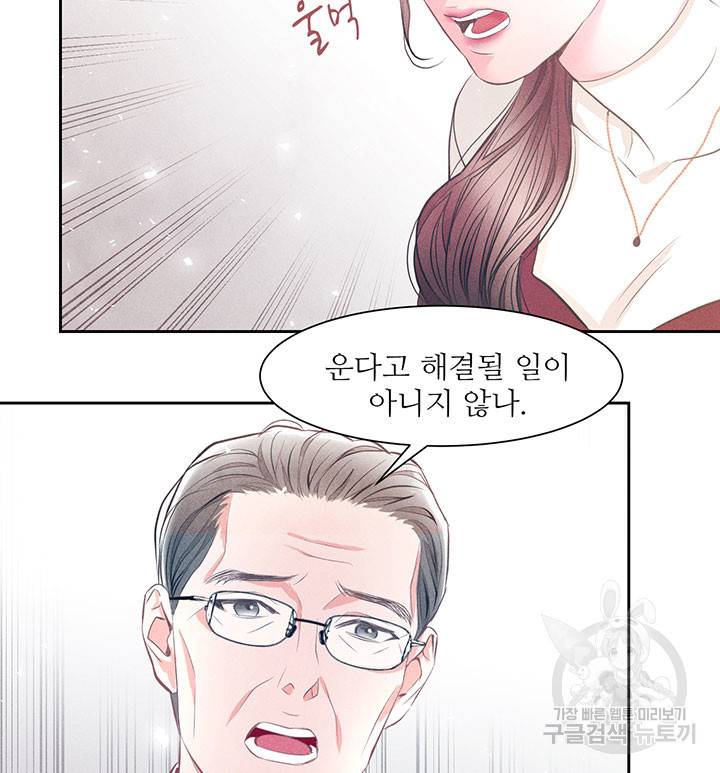 가을, 만나다 1화 5