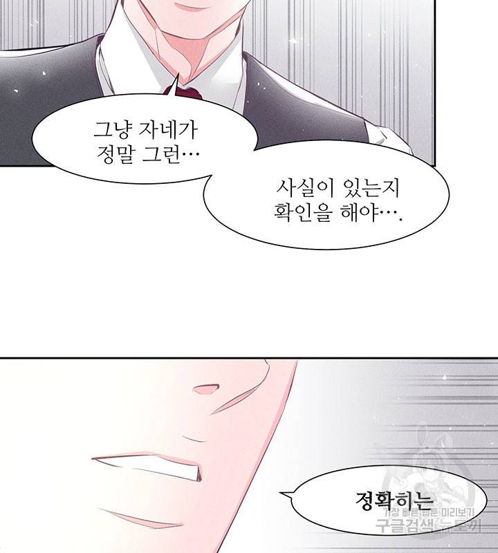 가을, 만나다 1화 6