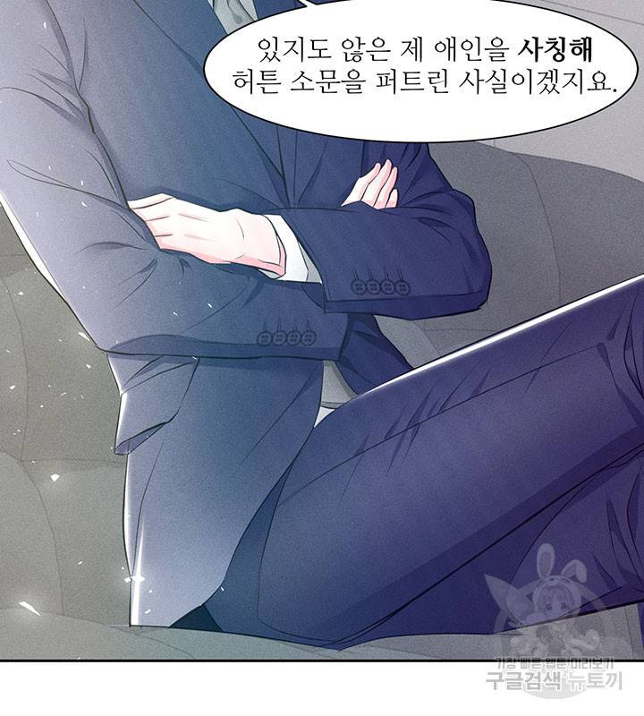 가을, 만나다 1화 8