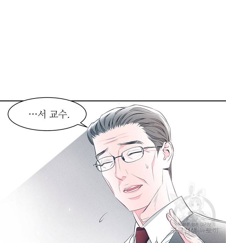 가을, 만나다 1화 9