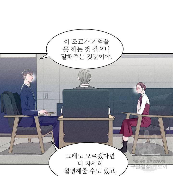 가을, 만나다 1화 12