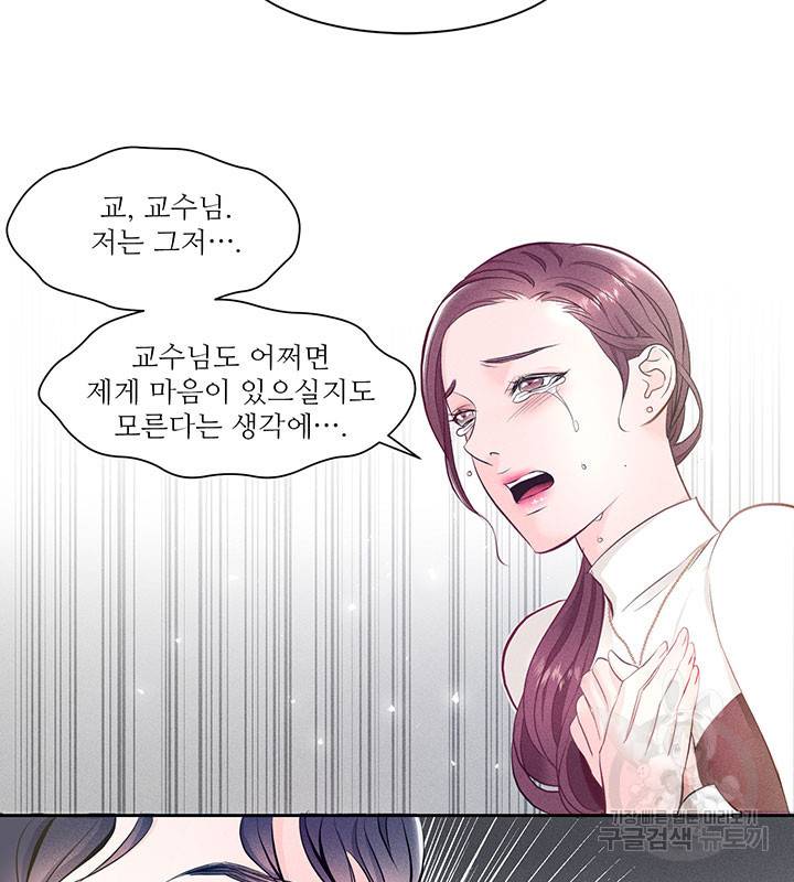 가을, 만나다 1화 13