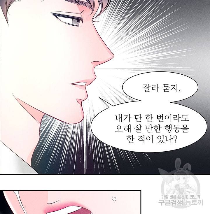 가을, 만나다 1화 14
