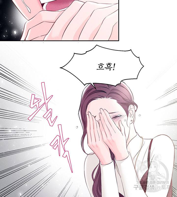 가을, 만나다 1화 15