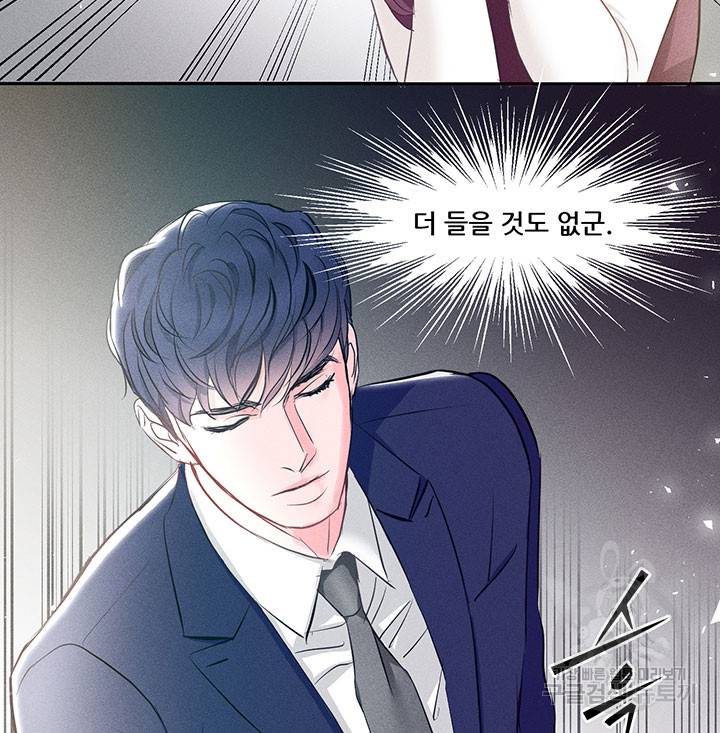 가을, 만나다 1화 16