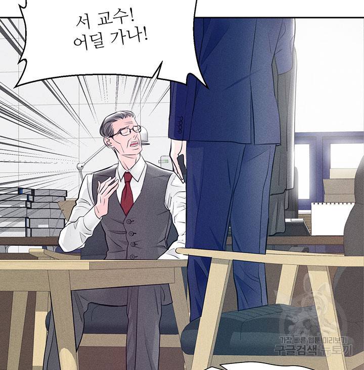 가을, 만나다 1화 18