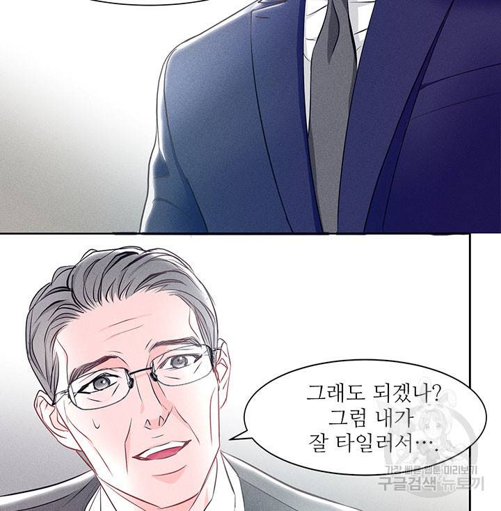 가을, 만나다 1화 20