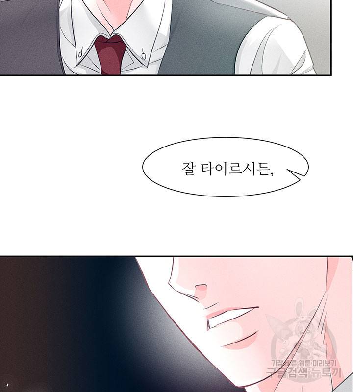 가을, 만나다 1화 21