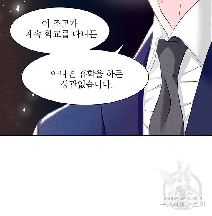 가을, 만나다 1화 22