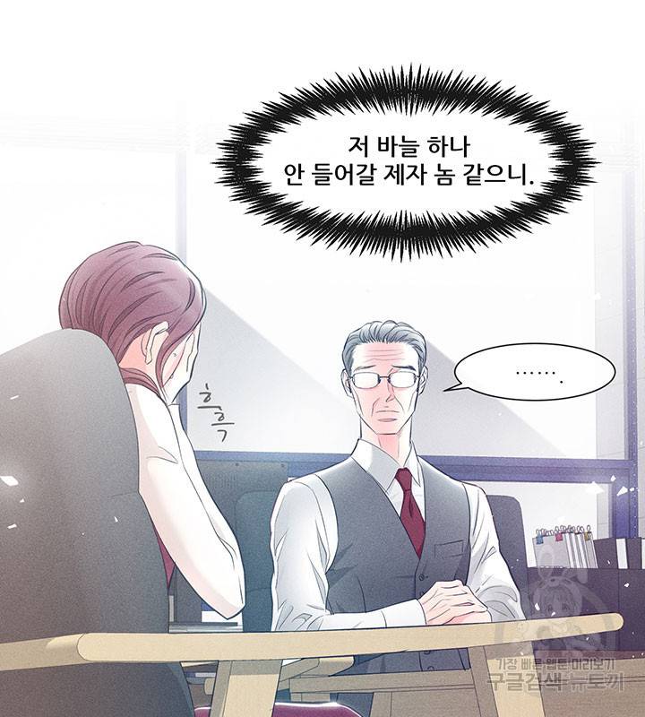 가을, 만나다 1화 24