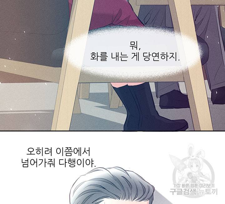 가을, 만나다 1화 25
