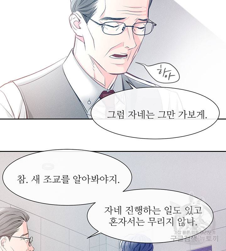 가을, 만나다 1화 26
