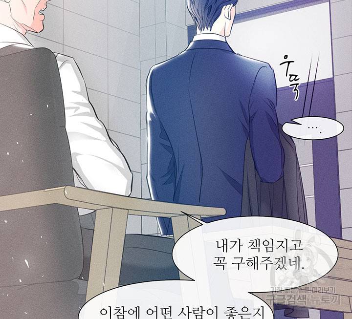 가을, 만나다 1화 27