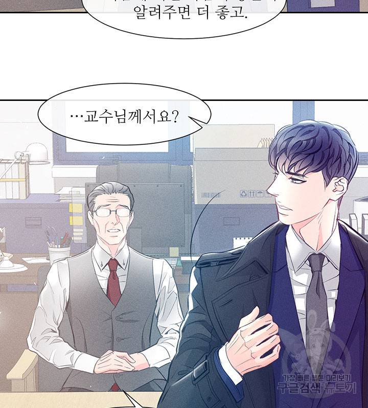 가을, 만나다 1화 28